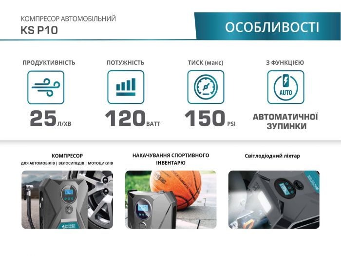 Компресор автомобільний Konner&Sohnen KS P10, 12В, 120Вт, 150psi, 25л/хв, 0.8кг