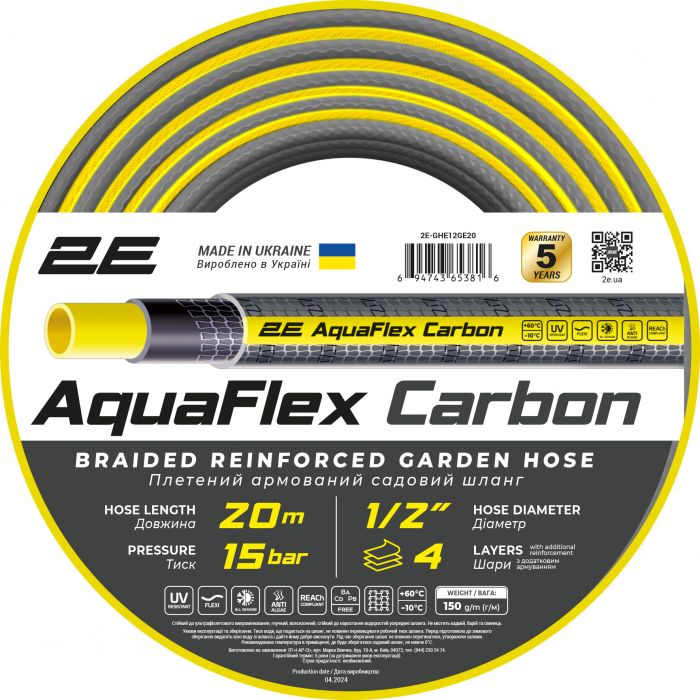 Шланг садовий 2Е AquaFlex Carbon 1/2" 20м 4 шари 20бар -10…+60°C