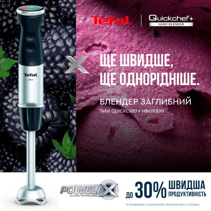 Блендер Tefal заглибний Quickchef+ 1000Вт, 3в1, чаша-800мл, чопер-500мл, турборежим, сріблясто-чорний