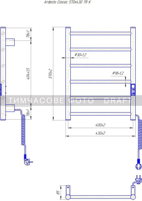 Рушникосушка Ardesto електрична  Classik-TR K, 570х430х80мм, таймер-регулятор, сталь, чорний матовий