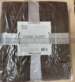 Плед Ardesto Flannel 160х200см, 100% поліестер, коричневий