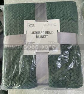 Плед Ardesto Jacquard Braid 160х200см, 100% поліестер, смарагдовий