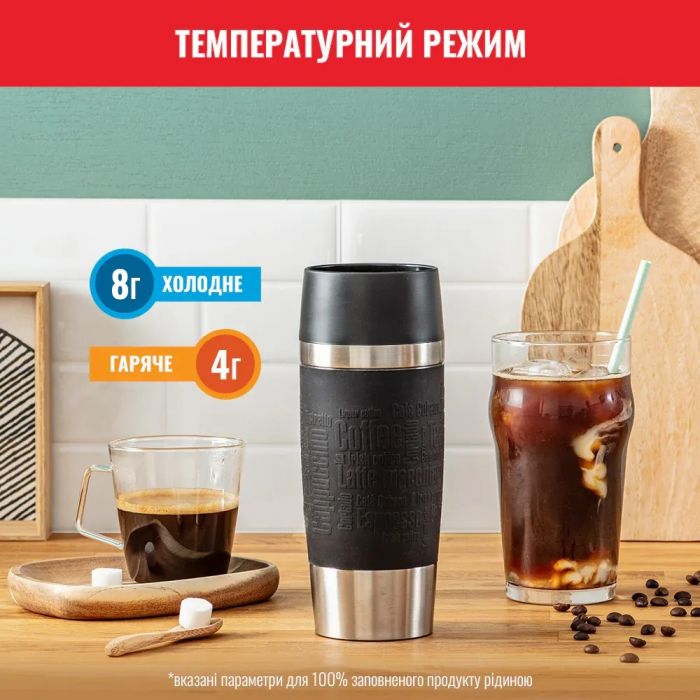 Термочашка Tefal Travel Mug Classic, 360мл, нержавіюча сталь, чорний