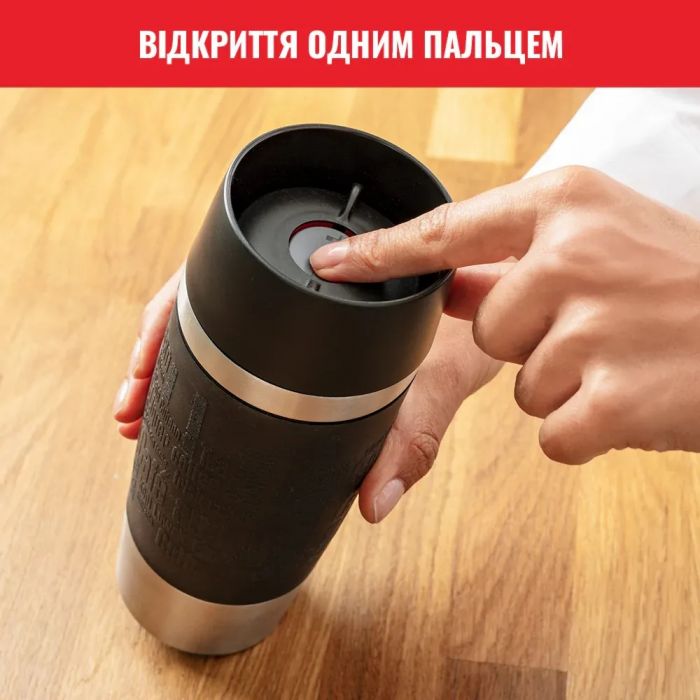 Термочашка Tefal Travel Mug Classic, 360мл, нержавіюча сталь, чорний