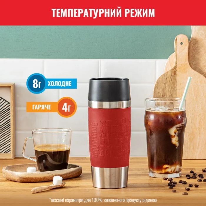 Термочашка Tefal Travel Mug Classic, 360мл, нержавіюча сталь, червоний