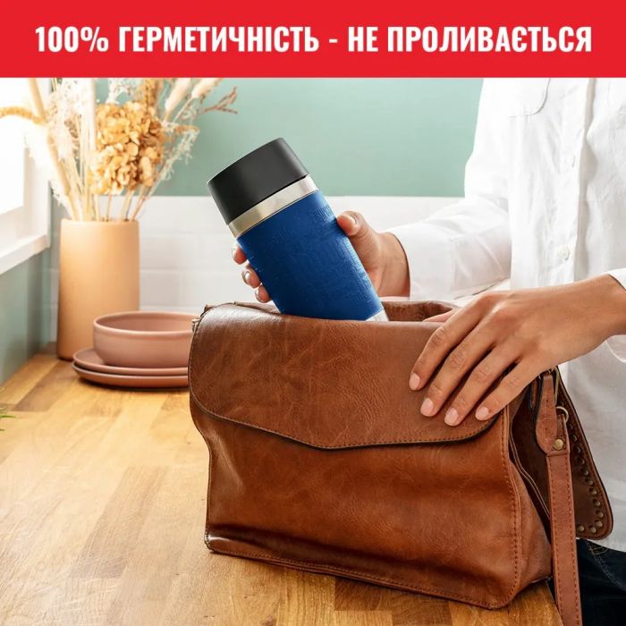 Термочашка Tefal Travel Mug Classic, 360мл, нержавіюча сталь, синій