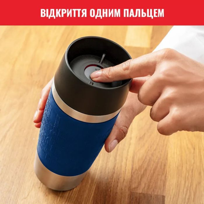 Термочашка Tefal Travel Mug Classic, 360мл, нержавіюча сталь, синій