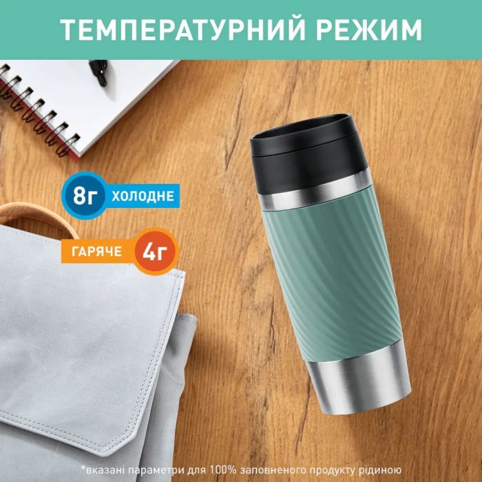 Термочашка Tefal Travel Mug Classic Twist, 360мл, нержавіюча сталь, зелений