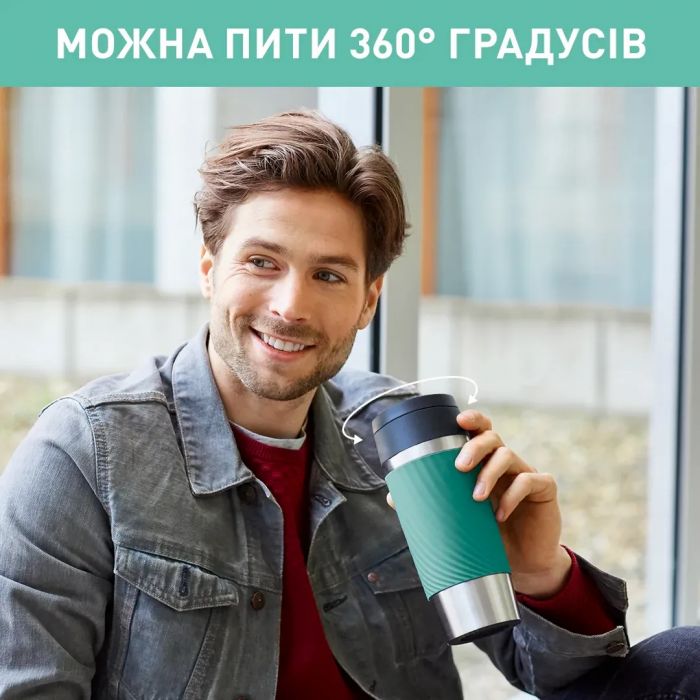 Термочашка Tefal Travel Mug Classic Twist, 360мл, нержавіюча сталь, зелений