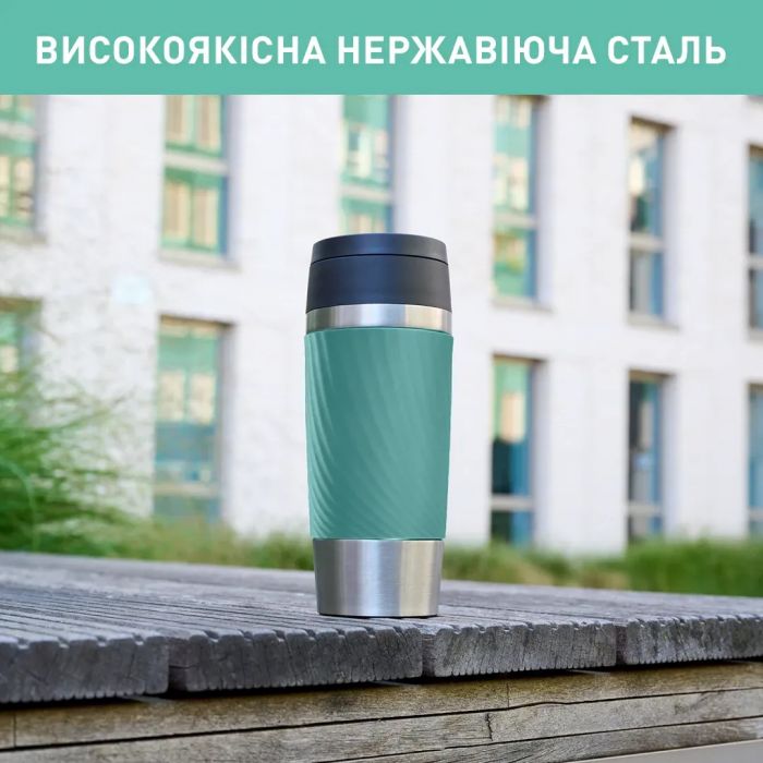 Термочашка Tefal Travel Mug Classic Twist, 360мл, нержавіюча сталь, зелений