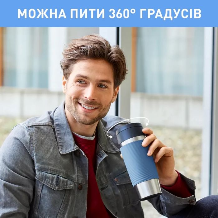 Термочашка Tefal Travel Mug Classic Twist, 360мл, нержавіюча сталь, блакитний