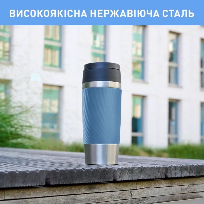 Термочашка Tefal Travel Mug Classic Twist, 360мл, нержавіюча сталь, блакитний