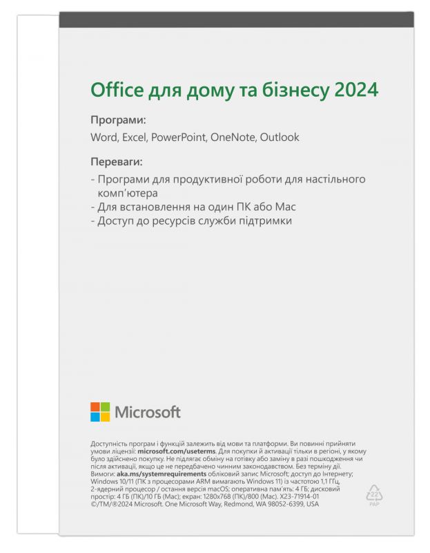Примірник ПЗ Microsoft Office Home and Business 2024 укр, FPP без носія