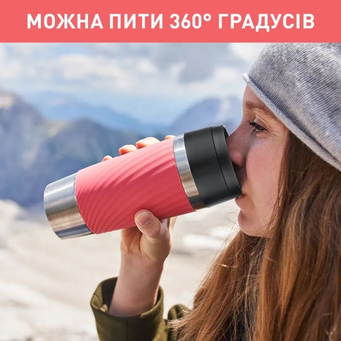 Термочашка Tefal Travel Mug Classic Twist, 0.36л, нержавіюча сталь, кораловий