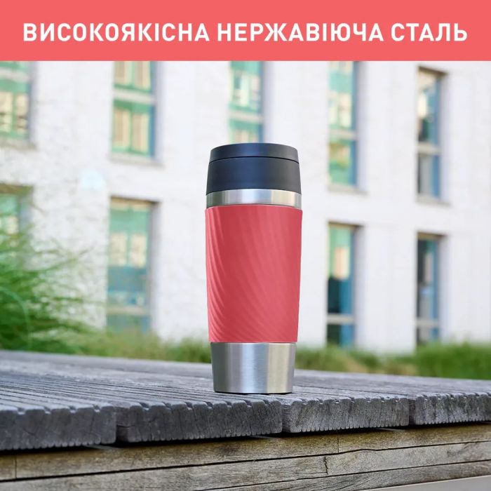 Термочашка Tefal Travel Mug Classic Twist, 0.36л, нержавіюча сталь, кораловий