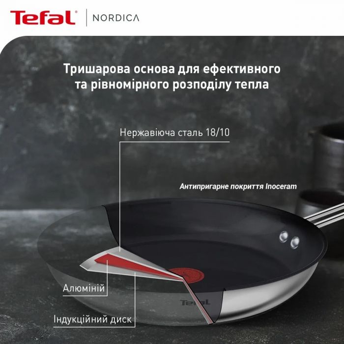 Сковорода Tefal Nordica, 28см, нержавіюча сталь