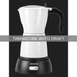 Кавоварка Ardesto електрична гейзерна  0.3л, мелена, білий