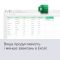 Примірник ПЗ Microsoft Office Home 2024 англ, FPP без носія