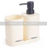 Набір для ванної кімнати Ardesto Vigor 380мл, 3 предмети, поліпропілен, бежевий