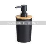 Диспенсер для мила Ardesto Minimalism 380мл, поліпропілен, бамбук, чорний