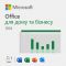 Примірник ПЗ Microsoft Office Home and Business 2024, ESD
