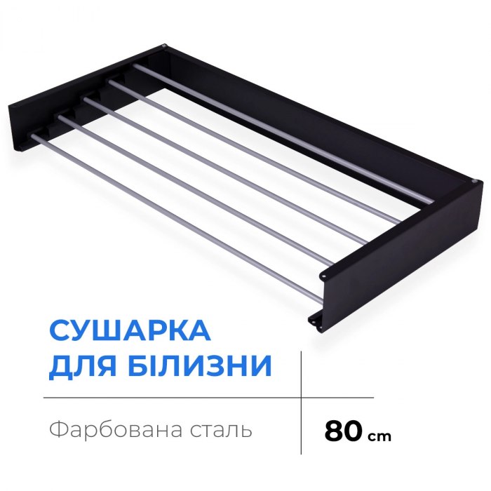 Сушарка для білизни Navin LinoFlat 80, чорна