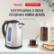 Електрочайник Tefal Express 2 1.7л, нерж. сталь, сірий