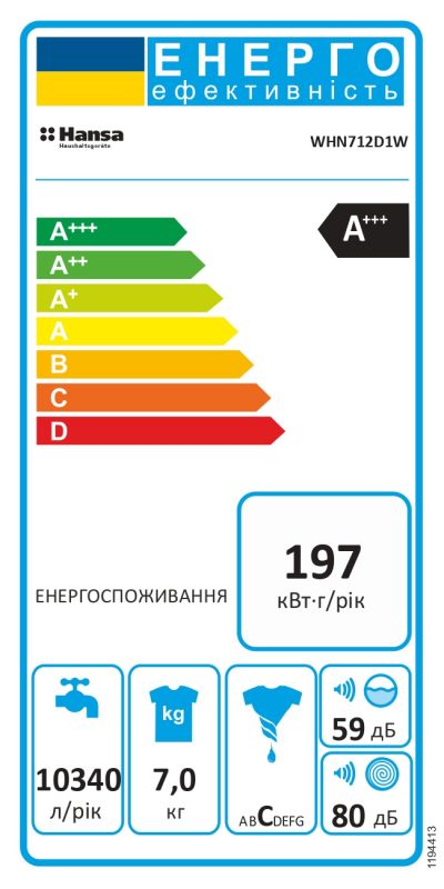 Пральна машина Hansa фронтальна, 7кг, 1200, A+++, 40см, дисплей, білий