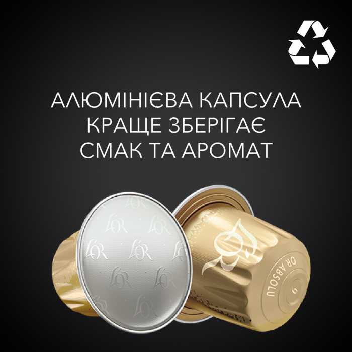 Кава L`OR капсули  Espresso Or Absolu, 100% арабіка, 10шт, Nespresso