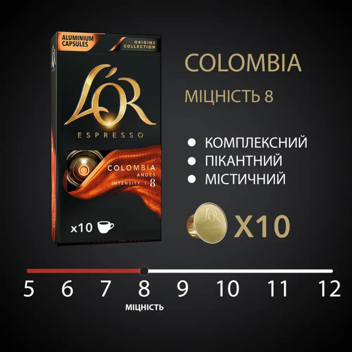Кава L`OR капсули  Espresso Colombia, 100% арабіка, 10шт, Nespresso