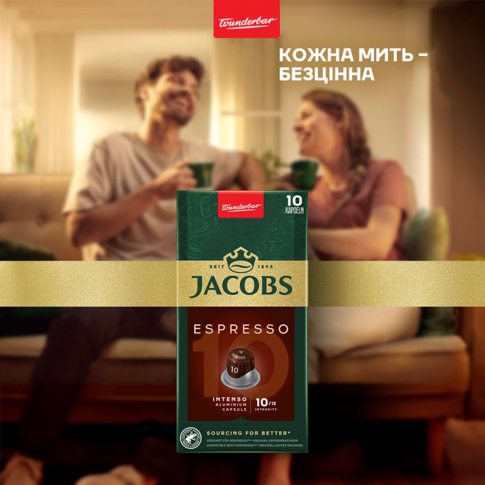 Кава Jacobs  капсули  Espresso Intenso, купаж арабіка/робуста, 10шт, Nespresso