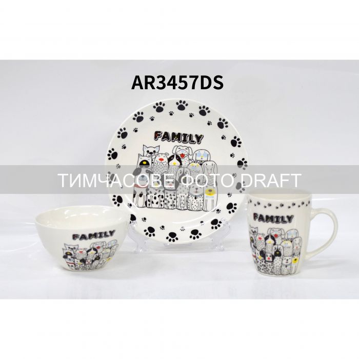 Набір посуду Ardesto Family, 3 предмети, порцеляна