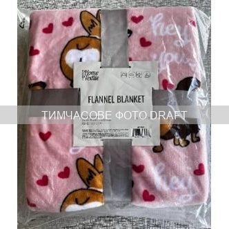 Плед Ardesto Flannel 160х200см, 100% поліестер, песики з сердечками