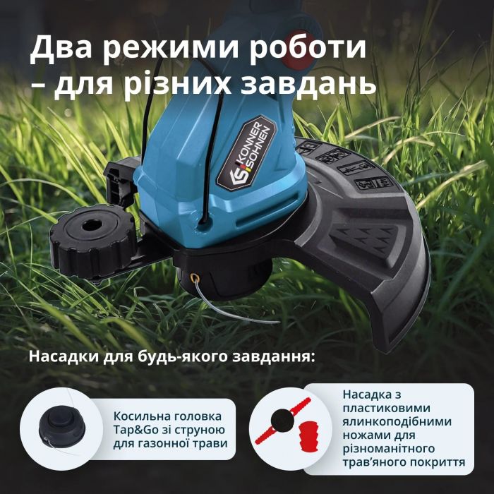 Тример садовий акумуляторний Konner&Sohnen KS GT-20V 20В літій-іонна 8500об/хв 1.95кг без АКБ за ЗП
