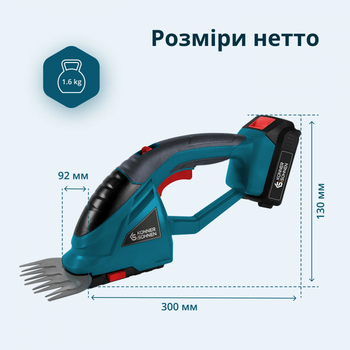 Ножиці для трави акумуляторні Konner&Sohnen KS SHT-20V 20В леза 19.9см 1.6кг без АКБ за ЗП