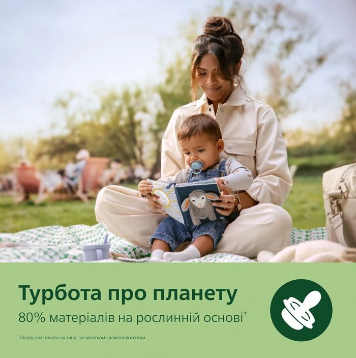 Пустушка  Avent  Ultra Start, 0М+, для немовлят 2 шт., нейтральний дизайн .