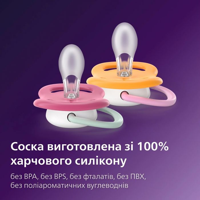 Пустушка  Avent  Ultra Air, 6-18 міс., 2шт, дизайн для дівчат.