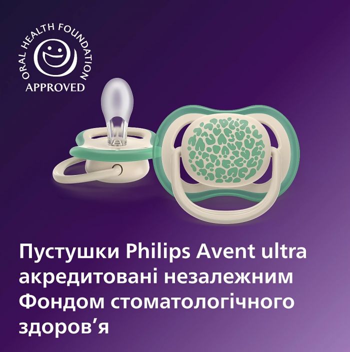 Пустушка  Avent Ultra Air, 6-18 міс., 2 шт, нейтральний дизайн.