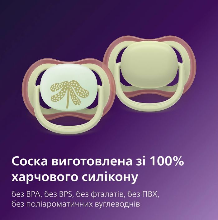 Пустушка  Avent Ultra Air, 6-18 міс., 2 шт, нейтральний дизайн.