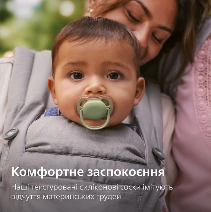 Пустушка  Avent Ultra Air, 6-18 міс., 2 шт, нейтральний дизайн.