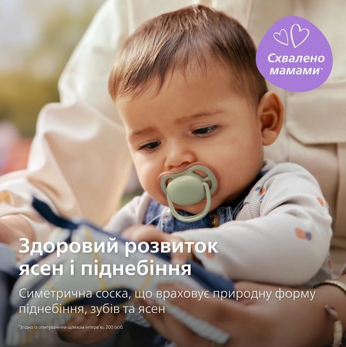 Пустушка  Avent Ultra Air, 6-18 міс., 2 шт, нейтральний дизайн.
