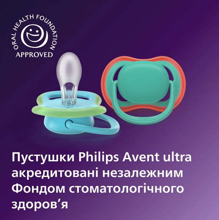 Пустушка  Avent Ultra Air, 6-18 міс., 2 шт, дизайн для хлопчиків.