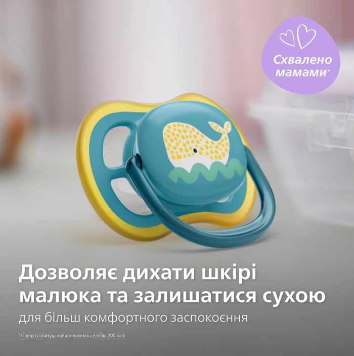 Пустушка Avent  Ultra Air, 18+ міс., дизайн нейтральний, 2 шт.