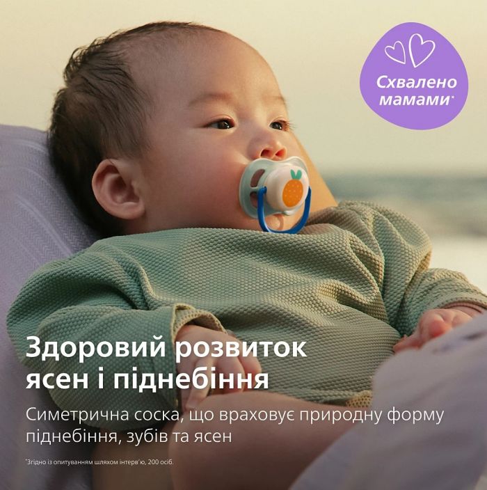 Пустушка  Avent  Ultra Air, 0-6 міс., 2шт, дизайн для хлопчиків.