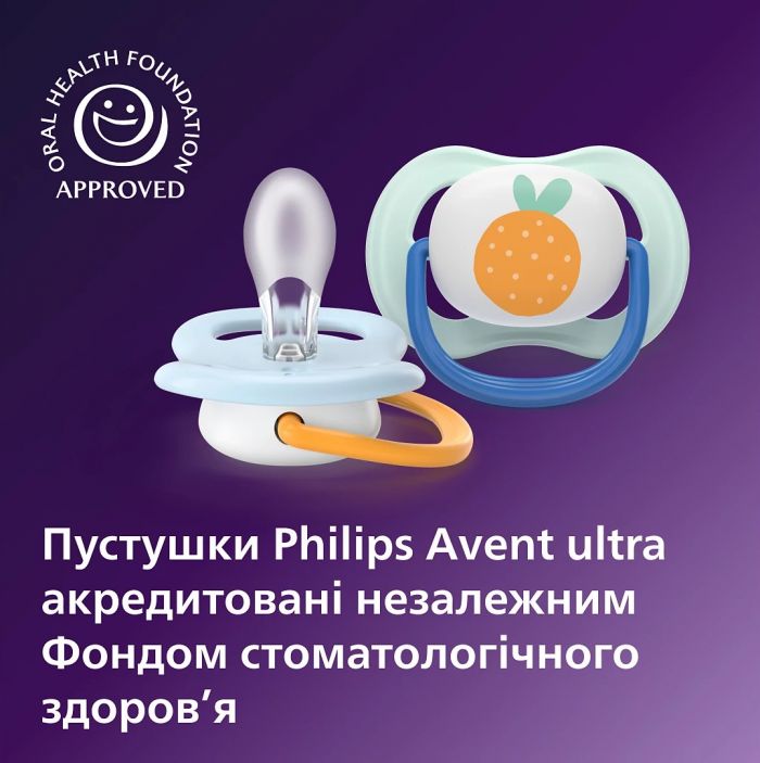 Пустушка  Avent  Ultra Air, 0-6 міс., 2шт, дизайн для хлопчиків.