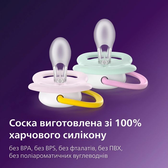 Пустушка  Avent  Ultra Air, 0-6 міс., 2шт, дизайн для дівчат.