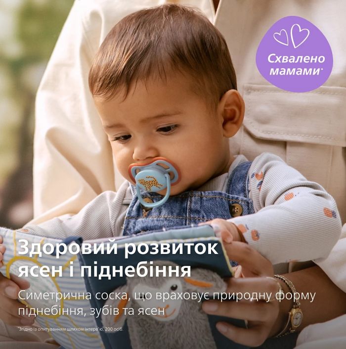 Пустушка  Avent  Ultra Air, 0-6 міс. 2 шт, дизайн для хлопчиків.