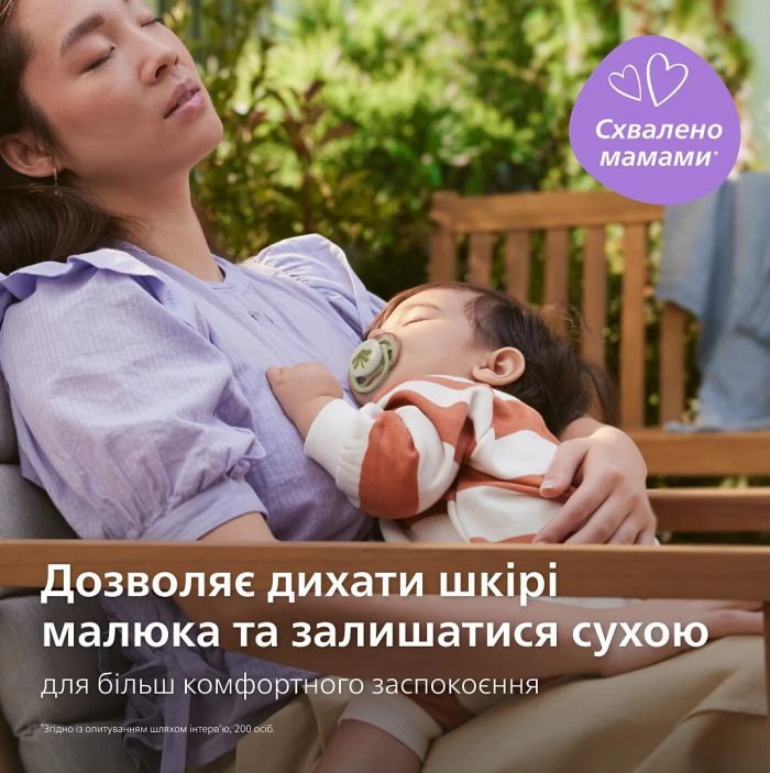 Пустушка  Avent  Ultra Air Нічна, 6-18 міс., 2шт, нейтральний дизайн.