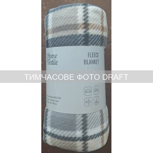 Плед Ardesto Fleece 130x160см, 100% поліестер, клітинка, сірий
