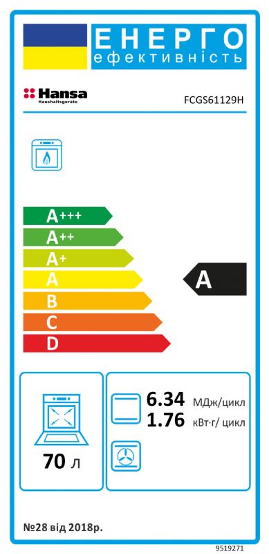 Плита Hansa газова, 70л, 60x60см, чавун, нерж